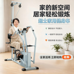 Rehabilitation Equipment for the Elderly, Leg Rehabilitation Machine, Bicycle, Upper and Lower Limb Exercise Recovery, Hand Fitness Training Equipment