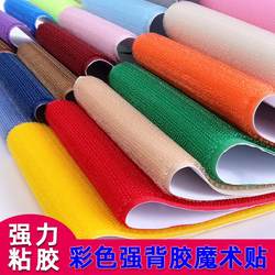 Adhesive-backed Velcro, colorful injection hook, non-catchable, glued male and female patch buckle, strong super adhesive nylon mother-in-law patch