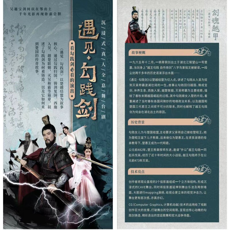 【含门票】湖北省博物馆讲解2小时+青铜纪VR +遇见勾践剑