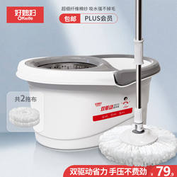 Good Wife Double-Drive Rotating Mop, Hands-Free, Household One-Sweep Clean Mop with Bucket, Water-Absorbing Mop, Lazy Person's Magic Tool