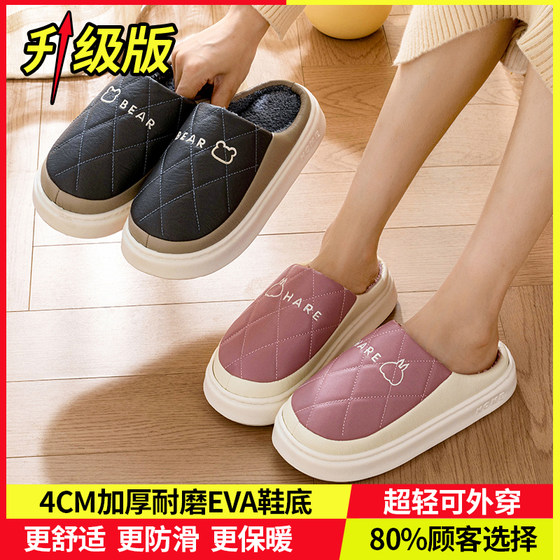 
Leather-covered cotton slippers for women in winter, men's outer wear, non-slip, medium and large children's indoor home waterproof thick-soled warm furry slippers