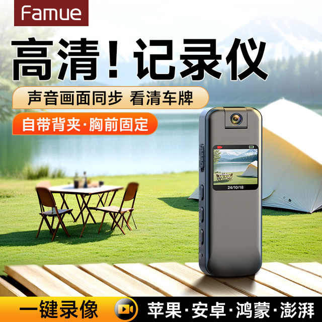 Sports camera recorder] Thumb-line motorcycle instrument with fast fastness high-definition video recording volg tool