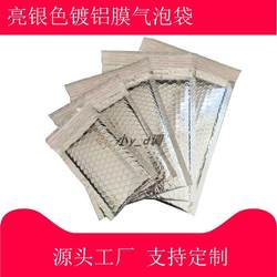 Aluminum film bubble bag bubble envelope bag shockproof foam bag silver aluminized film packaging bag bubble envelope garment bag