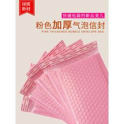 Express packing bubble bag shockproof foam bag matte thickened pink bubble envelope bag jewelry packing bubble bag