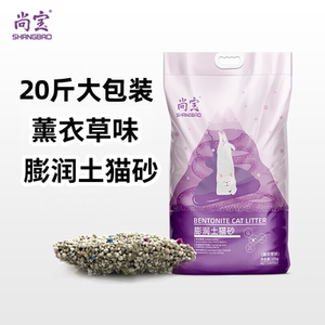 
Shangbao pet food and supplies cat litter 10kg cat litter removes odor, low dust and easy to form cat litter 20*0.5kg ten kilometers *0.5kg