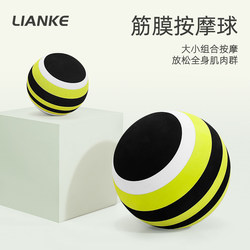 Lianke Fascia Ball Yoga Muscle Fitness Massage Ball Peanut Ball Neck Membrane Ball Relax Calf Soles Shoulder and Neck