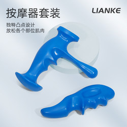 Lianke Muscle Trigger Point Manual Massager for Pressing Acupressure Points, Fascia Relaxation, and Manual Release