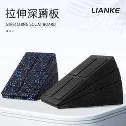 Lianke Stretching Board Epp Adjustable Yoga Fitness Exercise Foot Pedal Stretching Squat Leg Training Incline Board