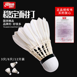 Red Double Happiness Badminton Balls, Durable and Long-Lasting, Pack of 12, Not Easily Damaged, Suitable for Indoor and Outdoor Use, Wind-Resistant, Professional Training and Competition Balls