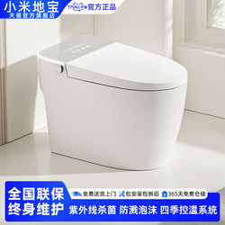 Xiaomi Dibao Series Home Smart Toilet Siphon-Type Integrated Toilet with Water Tank and Voice-Activated Automatic Lid Opening