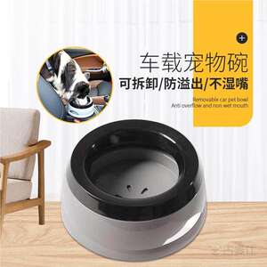 
Pet cart anti-overturning, splash-proof, non-wet mouth floating bowl cat dog supplies dog bowl drinking water bowl daily necessities