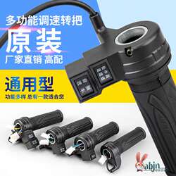 Complete Collection of Electric Tricycle Accessories: Bicycle Throttle Handle, Electric Scooter Speed Controller, Acceleration Handle, Reverse Gear