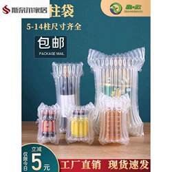Bubble Column Product Packaging Bubble Column Bags Luggage Air Column Bags Honey Shockproof Express Packaging Watermelon Milk Powder Packaging