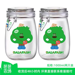 [Baba Farm] Baba Farm Glass Sealed Jar Kitchen Storage Jar Passion Fruit Pickle Jar for Home Use