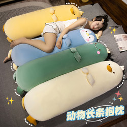 Cute Long Pillow, Special Pillow for Girls to Sleep On, Leg-Clamping Side Sleeping Pillow for Boys, Headboard Cushion