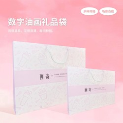 Digital Oil Painting Set with Matching Bag, High-Quality Gift Bag, Extra-Large Size for Painting Frames and Photo Frames, Tote Bag