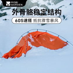【New Model】Mugodit Tent Cold Mountain Snow Wing Ul Single/Double Lightweight Outdoor Camping Overnight 15D