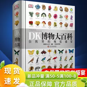 動物百科圖鑑- Top 1000件動物百科圖鑑- 2024年4月更新- Taobao