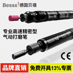 Bessx German Beixi Industrial-Grade Pneumatic Grinder Air Grinding Pen Small Trimming Mold Polishing Machine Grinding Pen