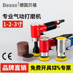 Bessx German Pneumatic Grinder Small Handheld Industrial-Grade High-Speed Reduction 2inch Sandpaper Round Grinding and Polishing Machine