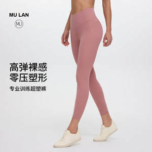 
[Expert Recommendation] MU Mulan Yoga Pants Women's Fitness Sports Tights European and American Fitness Pants Pilates Pants