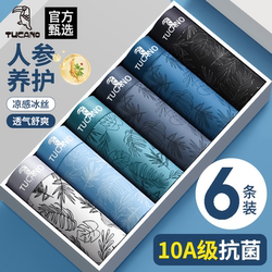 Woodpecker Official official store Men's Underwear Ice Silk Lightweight 2026 Autumn High-End Sports Boxer Briefs