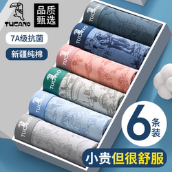 Men's Underwear, Men's Pure Cotton Boxer Briefs, Woodpecker Official official store 2026 New Antibacterial Boxer Briefs