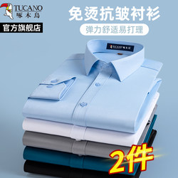 Woodpecker [Stretch and No-Iron] Men's Long-Sleeve Business Formal Workwear Groomsmen Anti-Wrinkle White Short-Sleeve Shirt