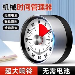 Mechanical Timer Countdown Cooking Kitchen Student Magnetic Learning Timer Reminder Self-Discipline Time Alarm Clock