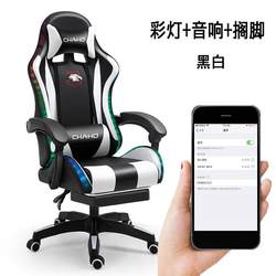 [Colorful Light Version] Gaming Computer Chair Office Chair Racing Chair Streamer Gaming E-Sports Chair Bed Cover