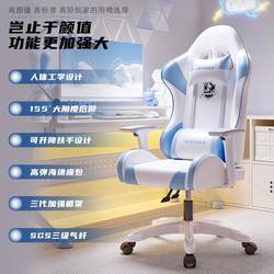 E-Sports Chair, Gaming Comfortable Reclining Seat, Long-Sitting Chair, Home Bedroom Office Ergonomic Computer Chair, Duvet Cover
