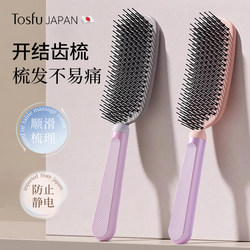 Japanese Tosfu Comb for Women, Anti-Static, 2025 New Model, for Volumizing Hair, Long Hair Massage, Portable