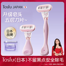 Japanese Tosfu Razor for Women, a Magical Tool for Removing Armpit Hair, Aloe Vera Manual Shaver for Leg and Underarm Hair Removal