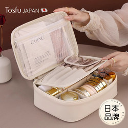 Japanese Tosfu Large-Capacity Makeup Bag for Women, Portable 2025 New Model, Light Luxury High-End Trendy Travel Cosmetic Bag