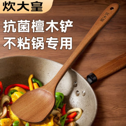 Chuidahuang Antibacterial Sandalwood Spatula Wooden Spatula Non-Stick Pan Special Cooking Utensils Soup Spoon Rice Spatula