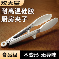 Chuidahuang Silicone Food Tongs for Frying Steak, Kitchen Barbecue, Cooking, Air Fryer, Oven Tongs