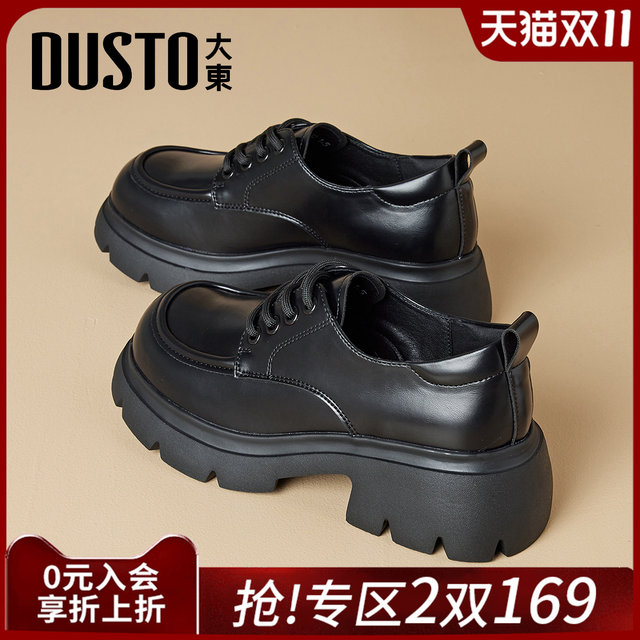 Dadong Thick Soled Loafers Women's 2025 New Black Shoes Autumn and Winter Thick Heels Single Shoes British Style Heightening Small Leather Shoes