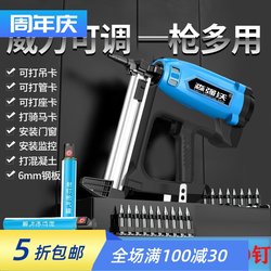 Gas Nail Gun Plumber Door and Window Special Air Nail Electric Steel Nail Nail Grabbing Concrete Cement Ceiling Artifact
