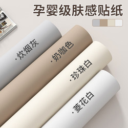 Furniture Color-Changing Film, Old Cabinet Renovation Stickers, Self-Adhesive Cabinet and Wardrobe Door Beautification and Transformation, High-End Skin-Feel Film