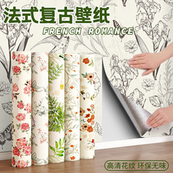 Glass Stickers Self-Adhesive Wallpaper Waterproof and Moisture-Proof Bathroom Glass Door Retro Furniture Cabinet Wall Wallpaper