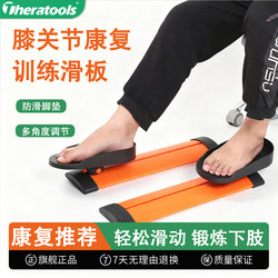 Lower Limb Sliding Board Stroke Hemiplegia Rehabilitation Training Device Home Shoulder Elbow Wrist Knee Joint Bending Ankle Sliding Pedal