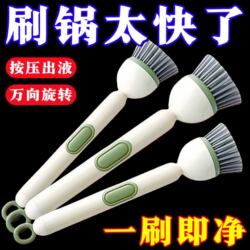 Long-Handled Rotating Pot Cleaning Brush, Kitchen-Specific Pot Scrubber That Doesn'T Damage Pots, Can Add Liquid, Long-Handled Cleaning and Decontamination Pot Brush