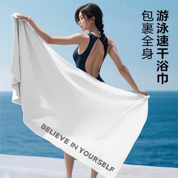 
Swimming quick-drying bath towel absorbent shawl can be worn with cloak portable quick-drying adult beach towel warm large towel