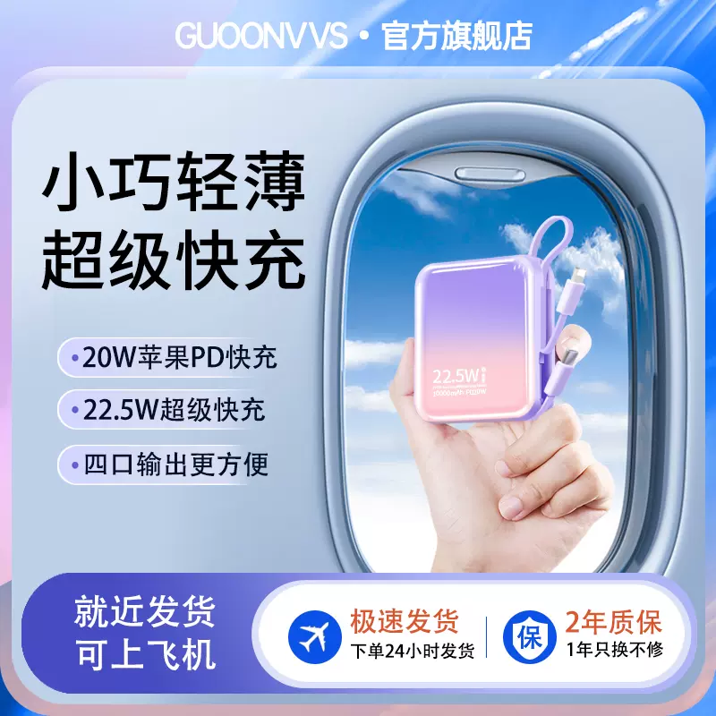 GUOONVVS 冈耐士 自带线迷你充电宝 10000mAh 双重优惠折后￥49包邮 4色可选