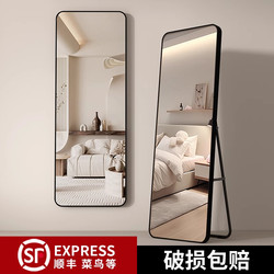 Full-Length Mirror, Floor-Standing Mirror for Home Use, Simple Wall-Mounted Mirror, Trendy Girls' Bedroom Makeup Mirror, Wall-Mounted Fitting Mirror
