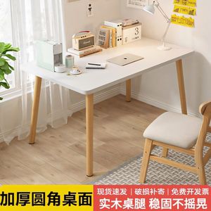 Study table desktop computer table home table bedroom simple Nordic simple desk children student writing table