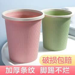 Trash Can for Home Use 2026 New Model for Living Room, Bedroom, Kitchen, Toilet, Bathroom, Large Capacity for Dormitory, Office, Paper Basket
