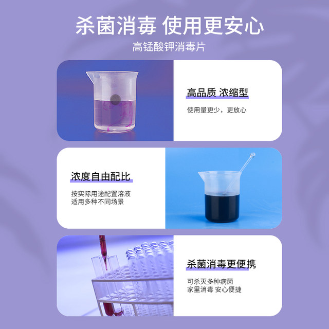 Potassium permanganate sitz bath gynecological external powder private parts sterilization foot