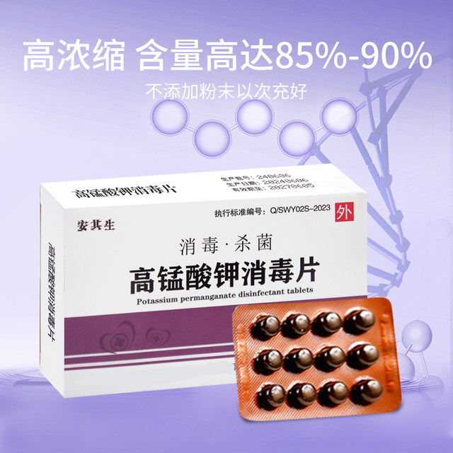 Potassium permanganate sitz bath gynecological external powder private parts sterilization foot