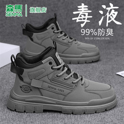 Semir Martin Boots for Men, 2026 Spring New Model, High-Top, Fleece-Lined, Thickened, Outdoor, Warm, Non-Slip, Casual Work Shoes